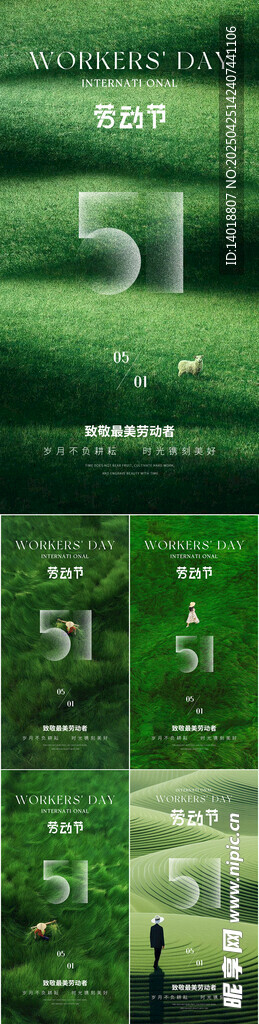 五一劳动节海报