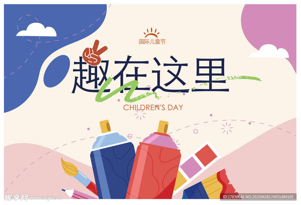 趣味创意喷绘艺术天地