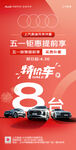 五一奥迪特卖
