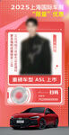2025上海车展酷炫车型展示