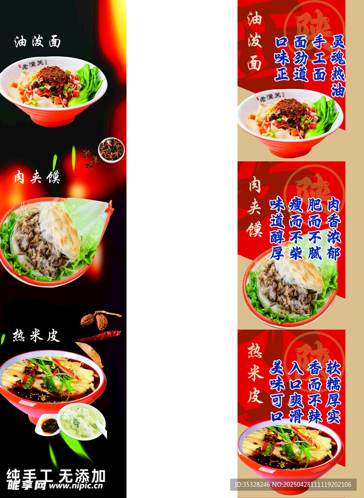 美味多样中式菜肴展示