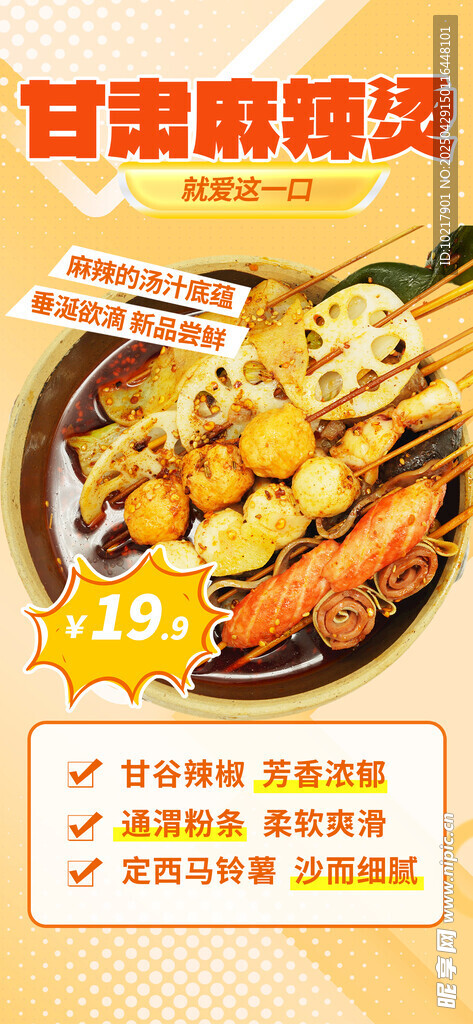 夏季夜宵烧烤冷饮海报 