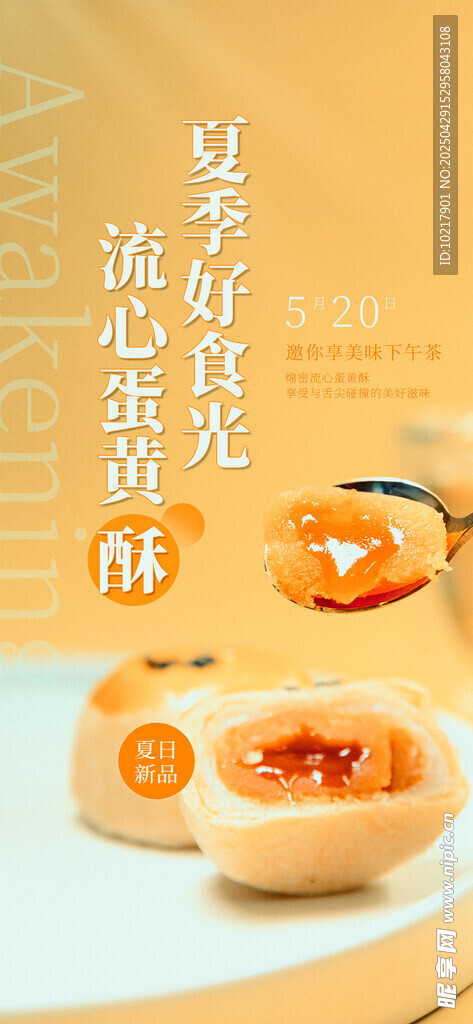 夏季夜宵烧烤冷饮海报 