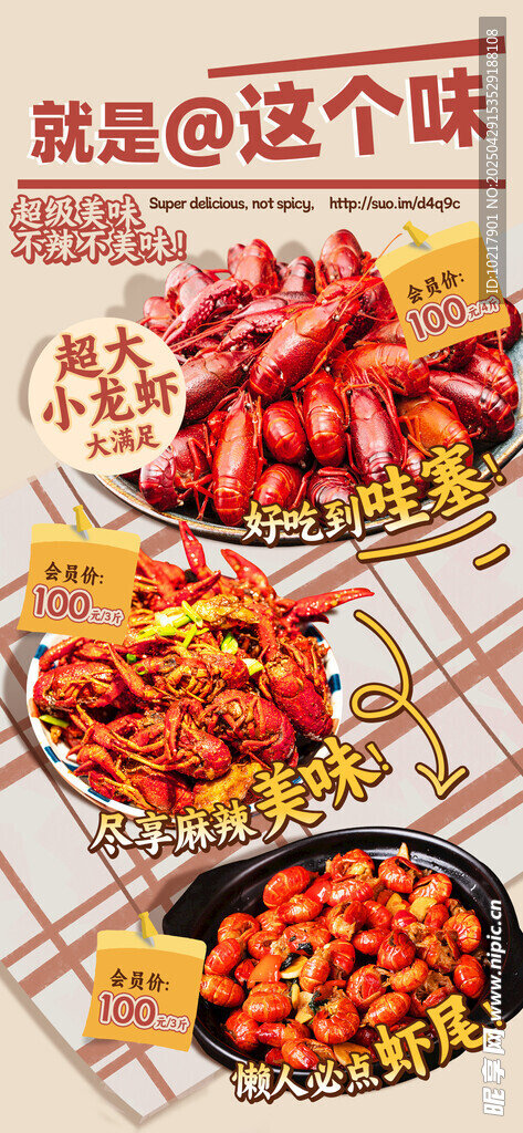 夏季夜宵烧烤冷饮海报 