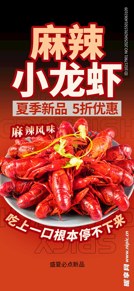 夏季夜宵烧烤冷饮海报 