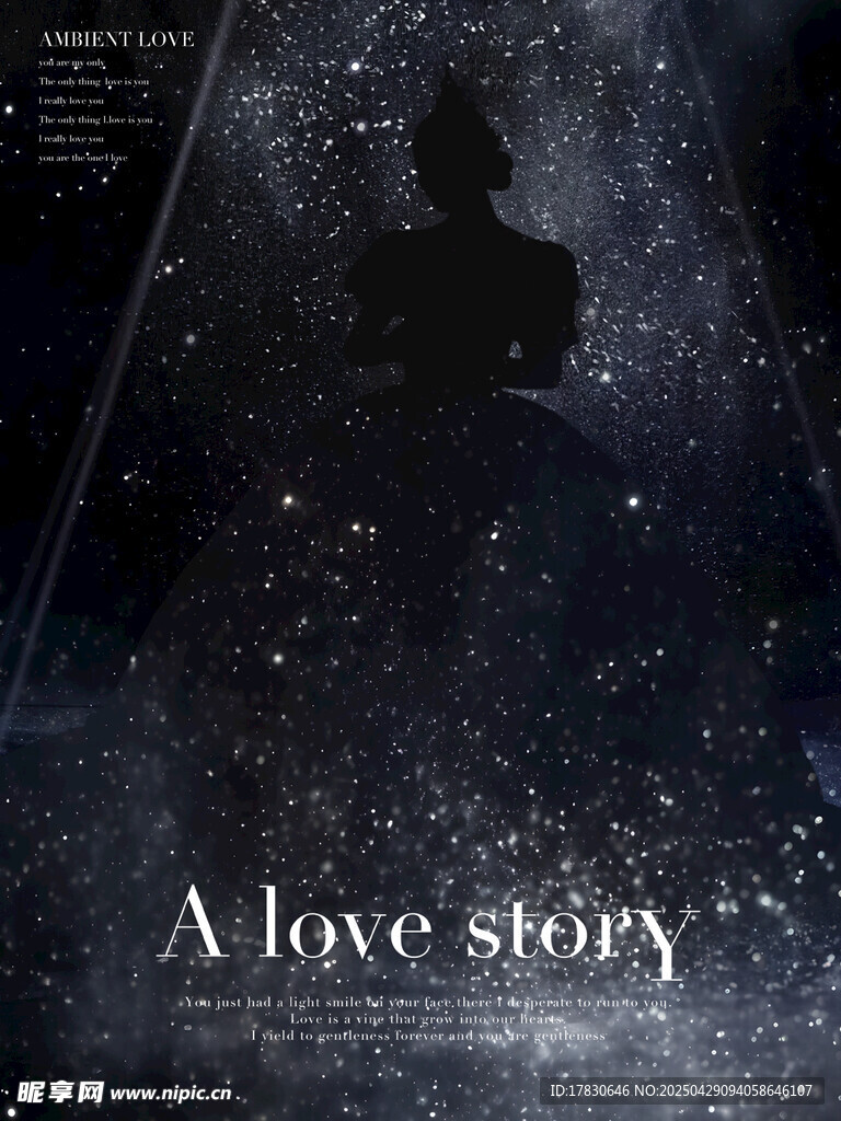 星空下的爱情故事