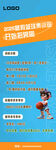 篮球培训招生海报