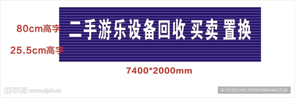 双手搬运回收买卖置换