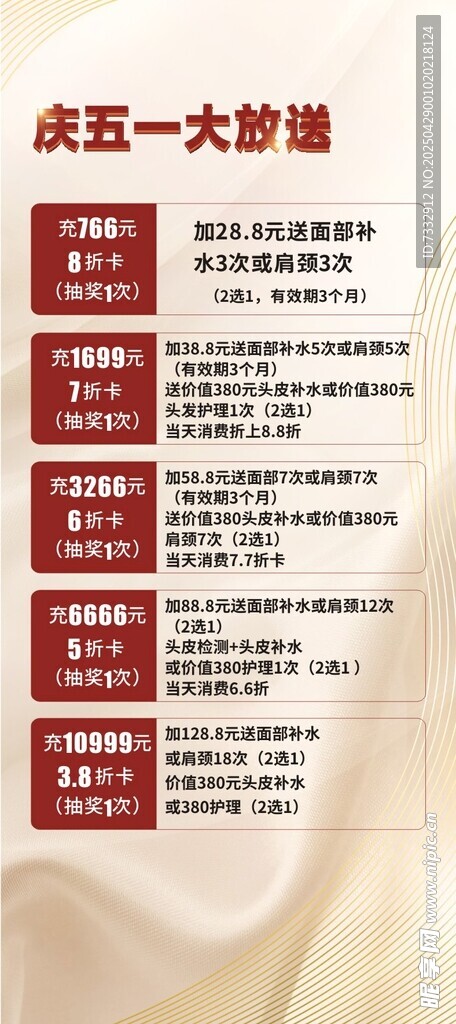 员工十大梦想展示页