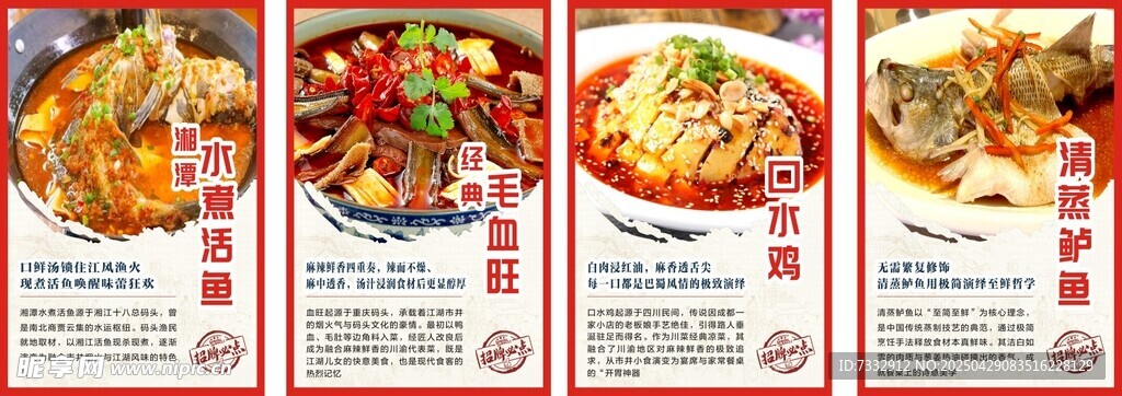 多样美味面食海报展示