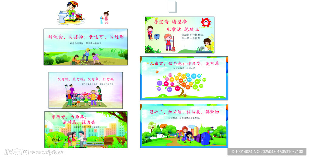 儿童卡通插画素材合集