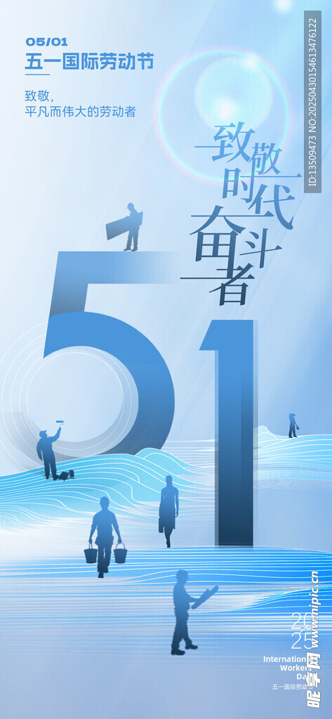 劳动节海报