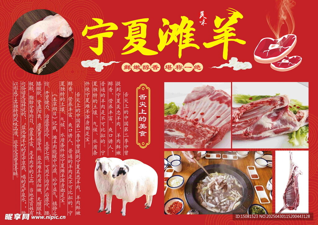 宁夏滩羊  优质羊肉  