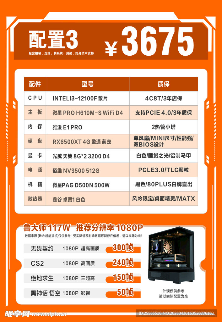 主图设计通用主图产品参数 