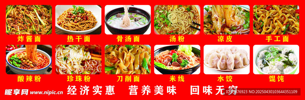 多样美食汇聚 舌尖盛宴