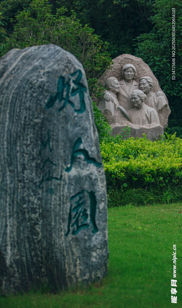 好大风景区石碑景观