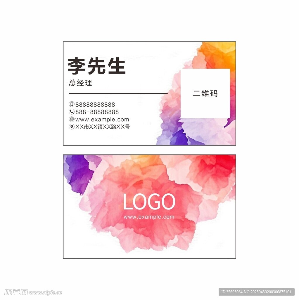 矢量粉紫水彩名片