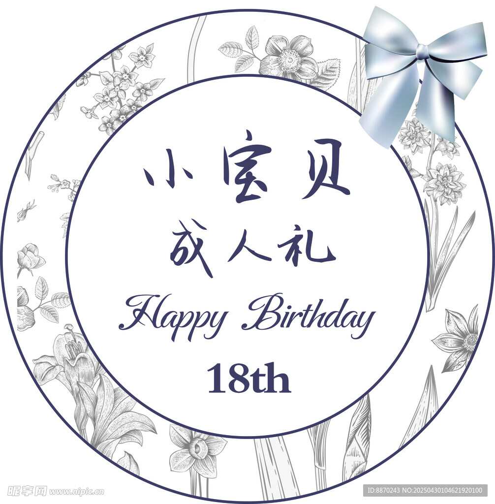 小宝贝18岁成人礼贺卡