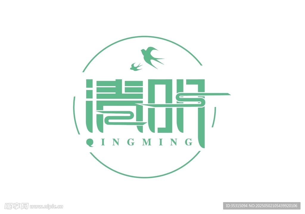 清新简约清明主题标志