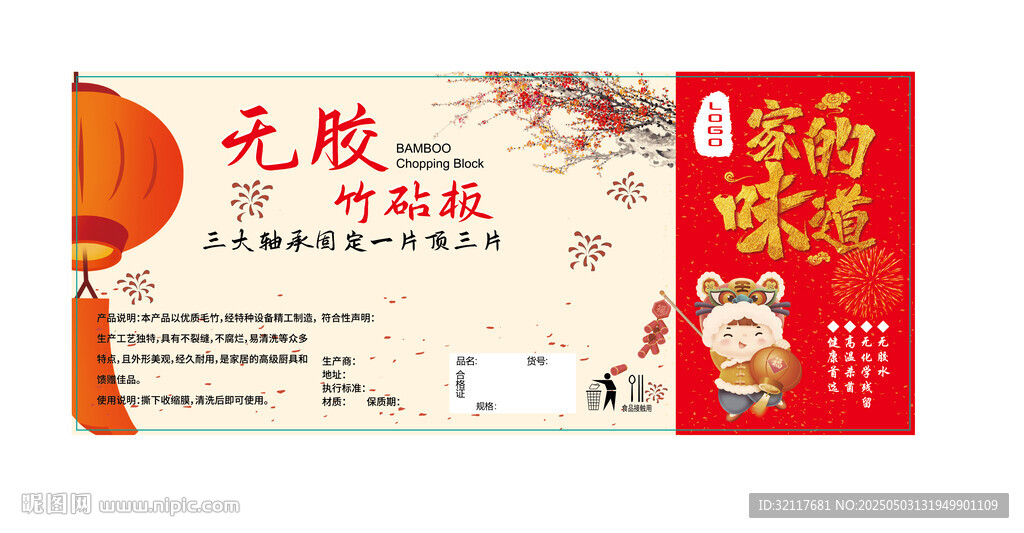 无胶产品包装设计展示