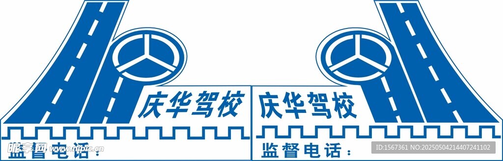 驾校门徽 西安驾校门标