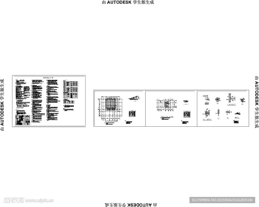 影院钢结构CAD图纸