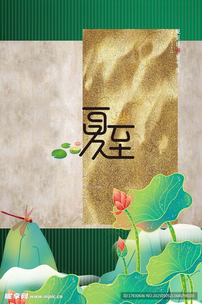 夏日荷塘中式意境画面