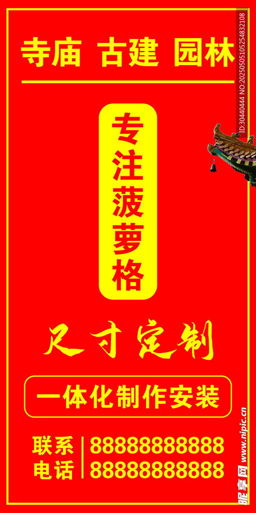 寺庙古建园林装饰服务