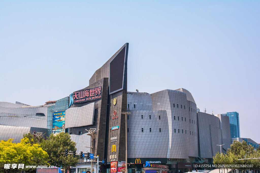 现代城市商业建筑天山海世界