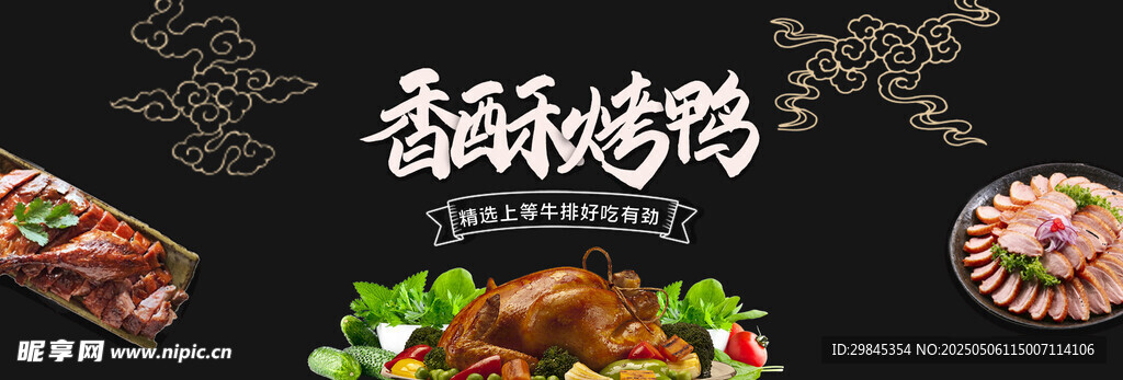 美味香酥烤肉诱人呈现