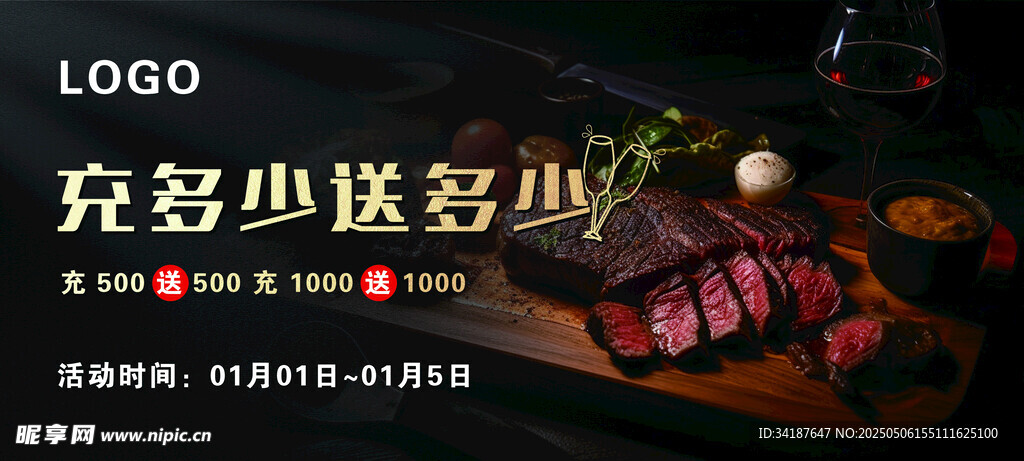 新店开业充值活动经典轻餐饮