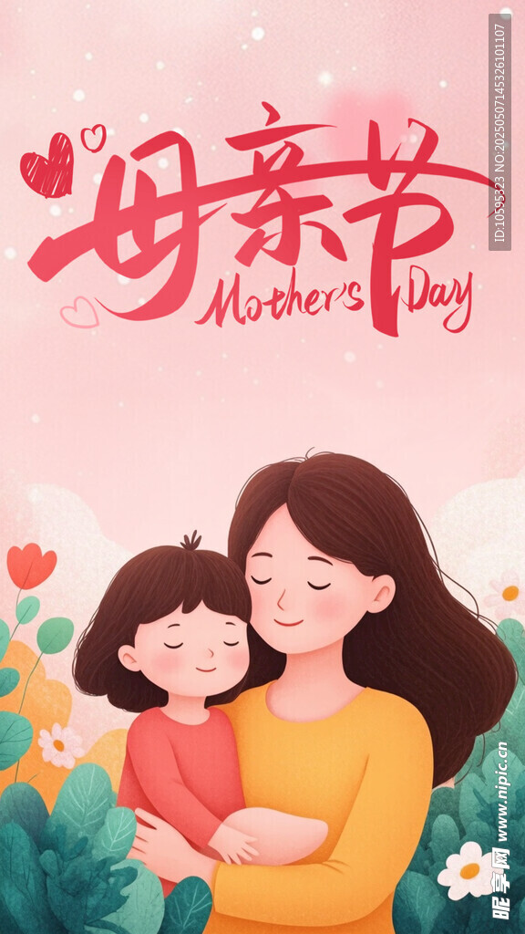 母亲节海报