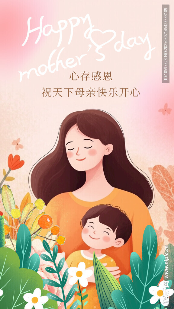母亲节海报
