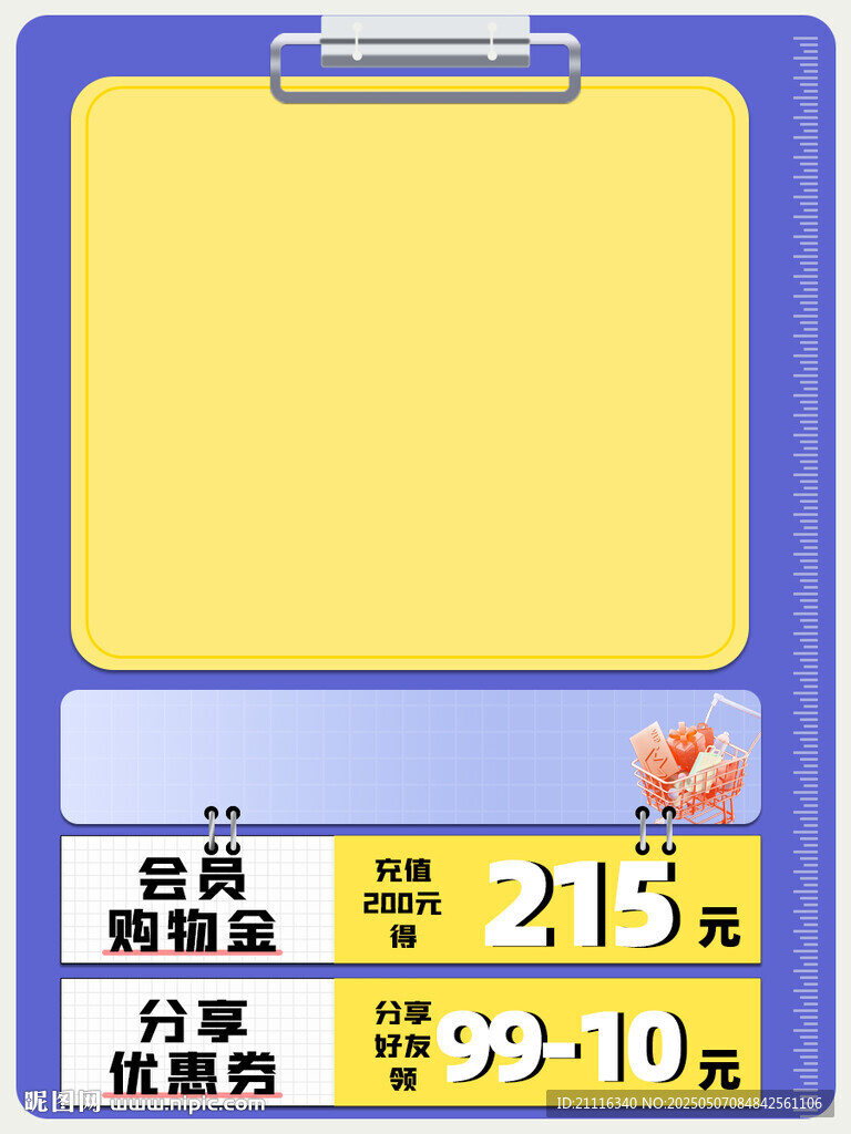 商品价格标签展示