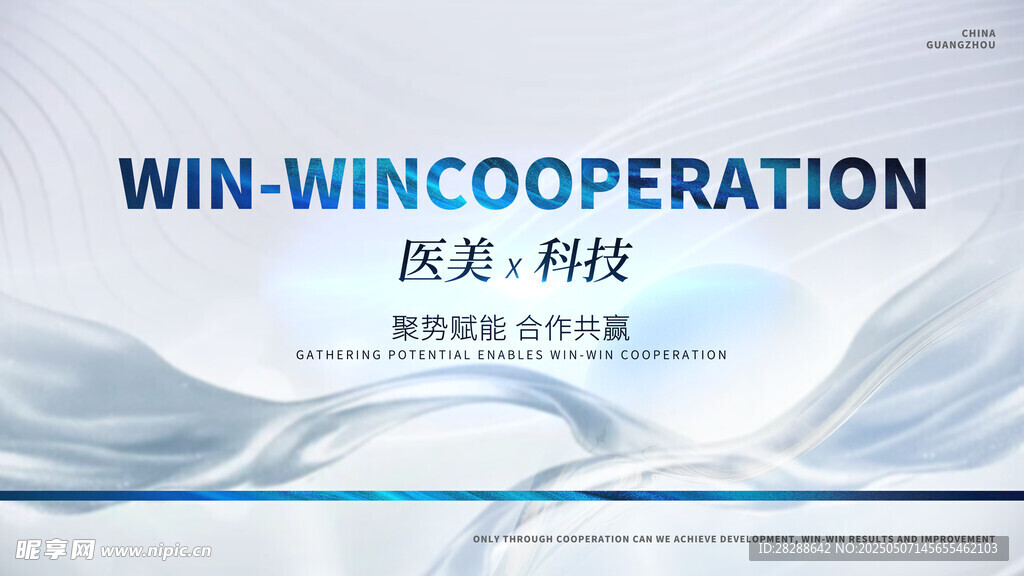 医美海报