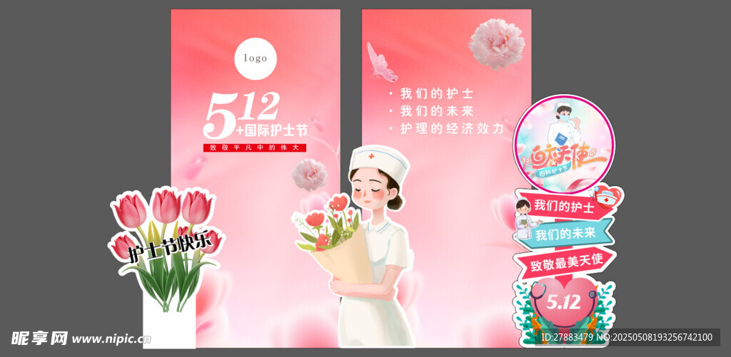 国际护士节美陈拍照