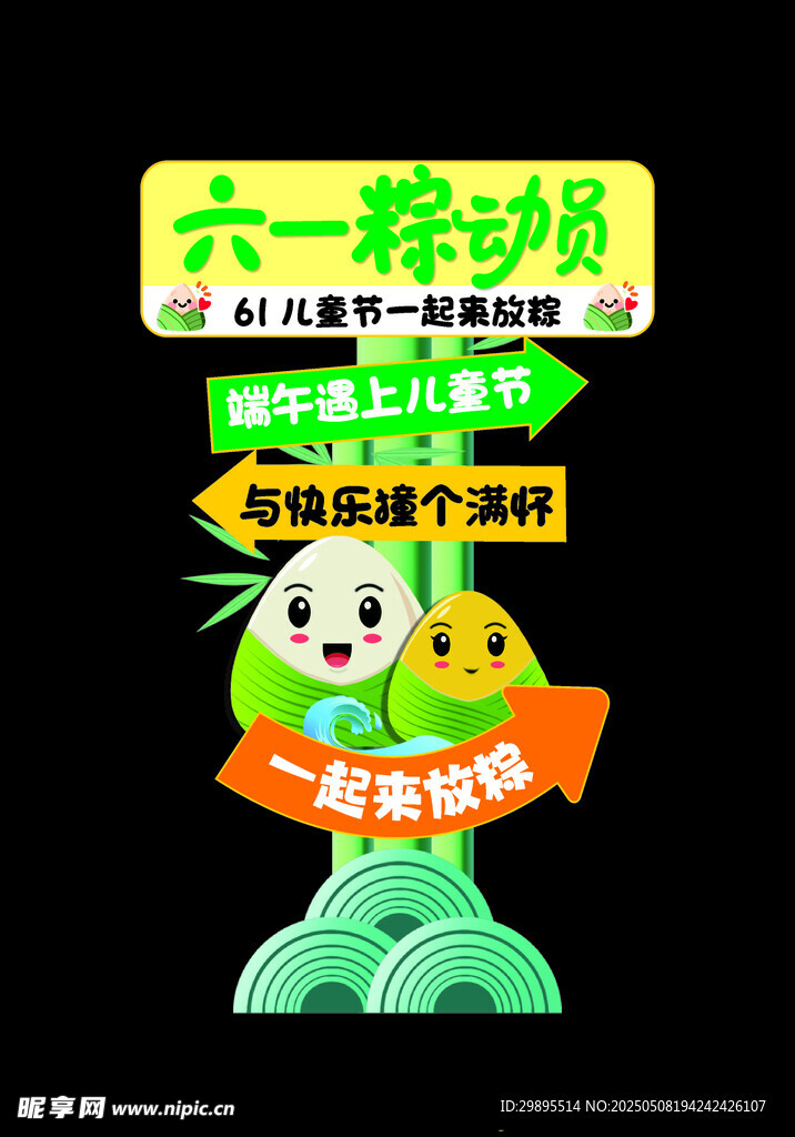 端午节氛围场景布置迎宾牌立柱摆