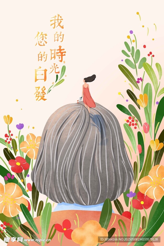 母亲节节日海报