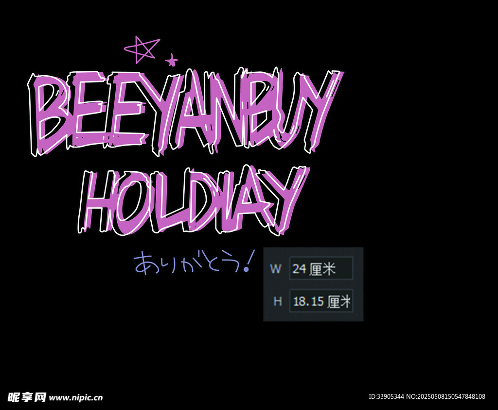 BEEYANBU假日主题