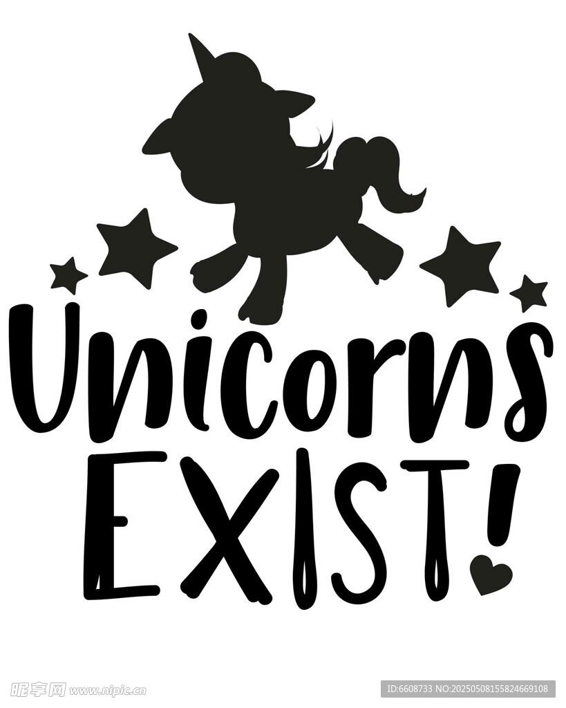 独角兽存在