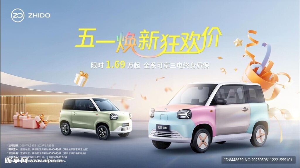 五一出游新宠电动小车