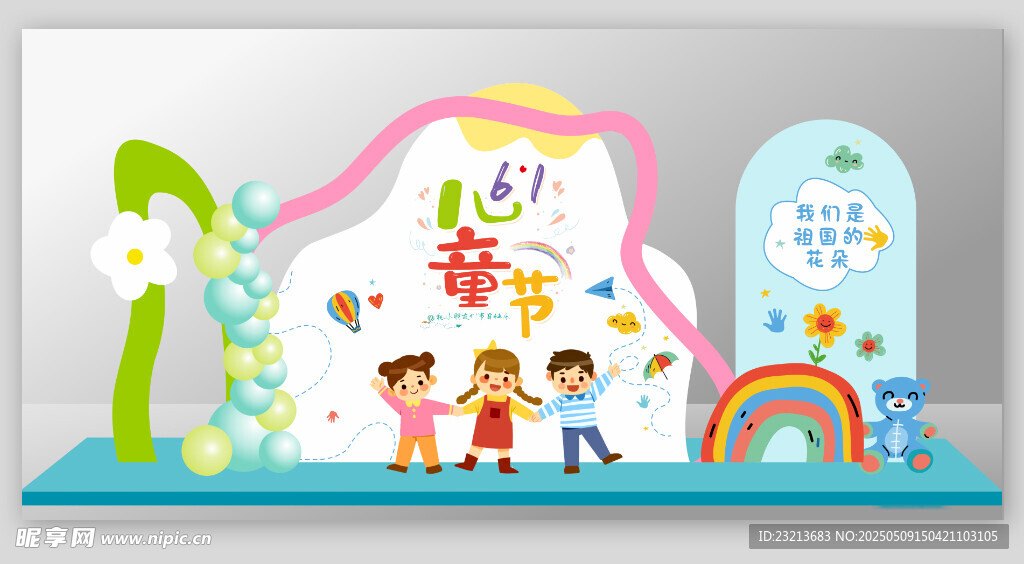 儿童乐园卡通场景布置