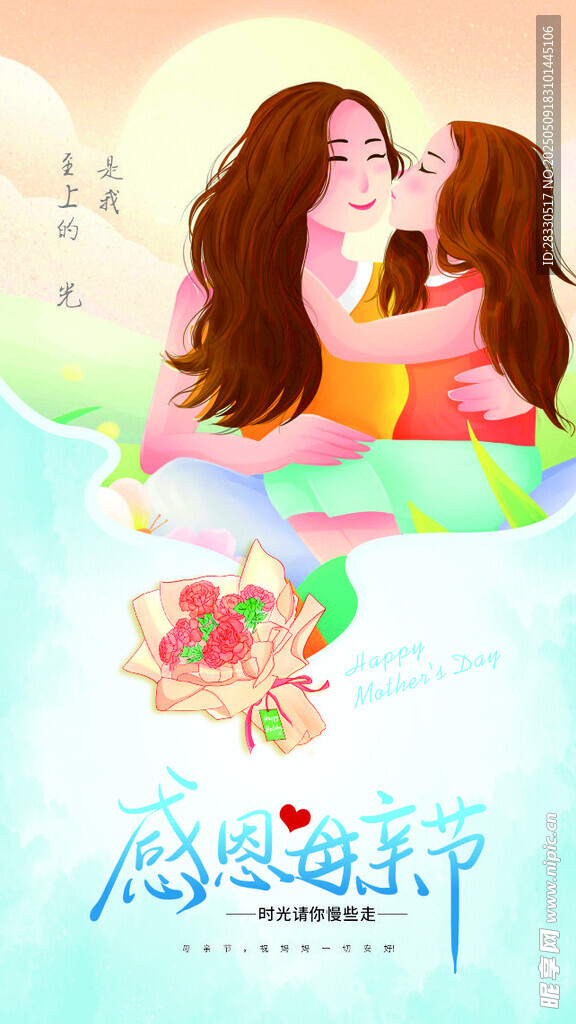 感恩母亲节