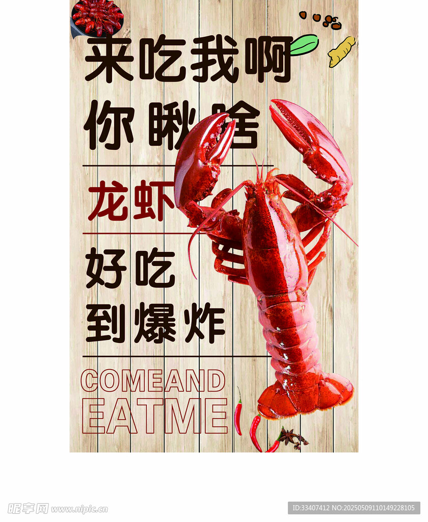 美味龙虾等你来品尝