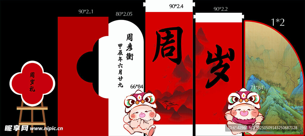 宝宝宴式传统风格红色装饰摆件