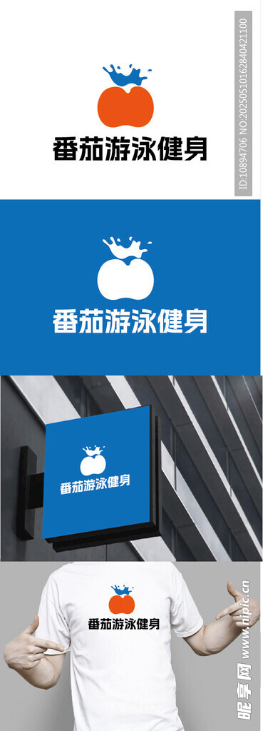 游泳健身标识设计