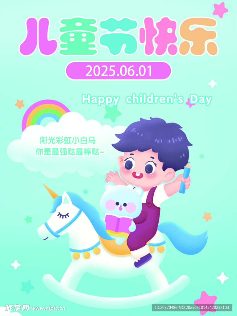 儿童骑木马享欢乐时光