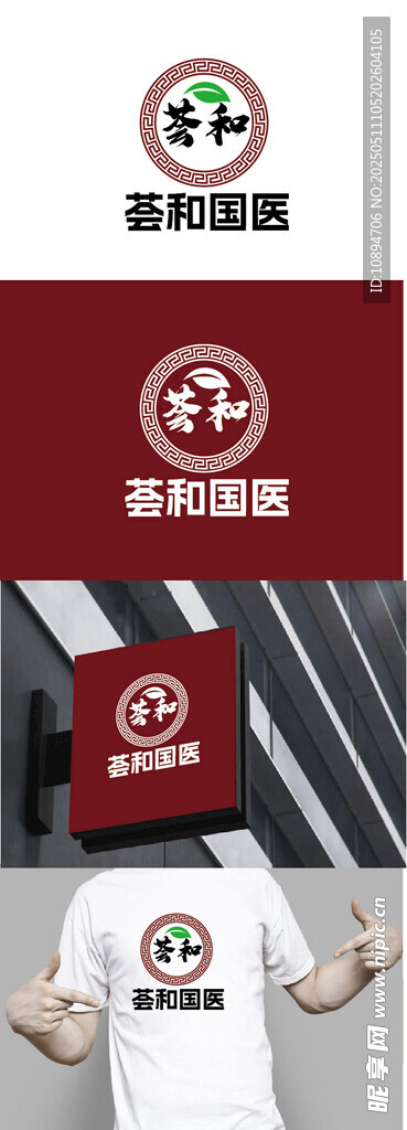 国医标识设计