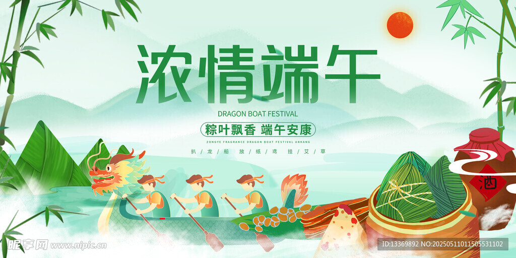浓情端午赛龙舟场景