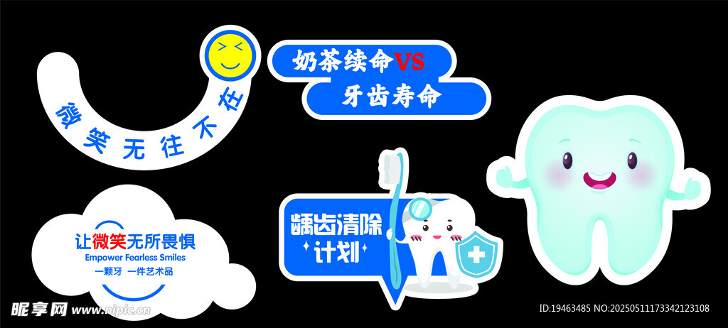 卡通医疗元素组合插画